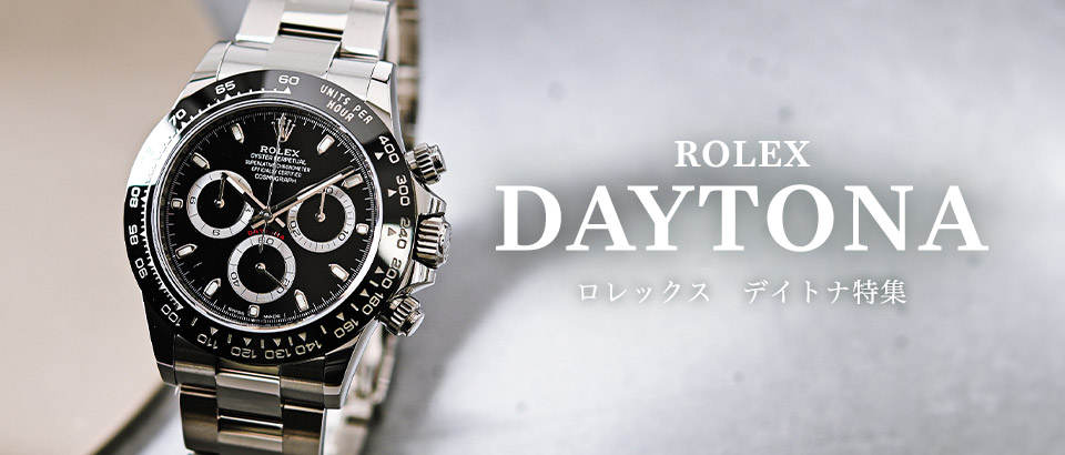 ROLEX デイトナ