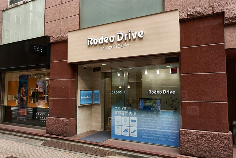 ロデオドライブ買取サロン銀座【買取・修理】