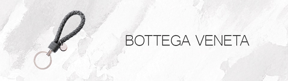 ボッテガヴェネタ