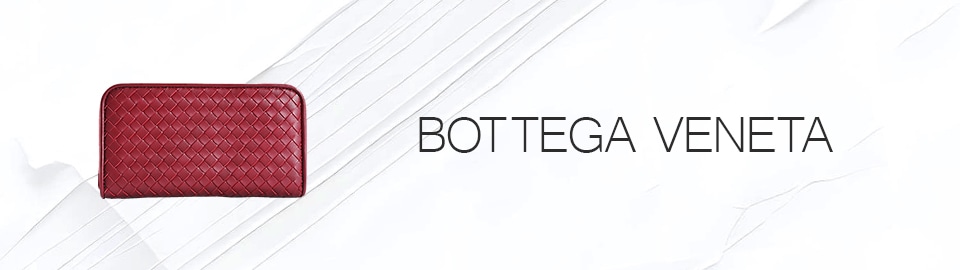 ボッテガヴェネタ