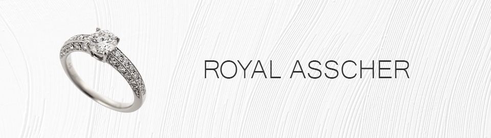 ロイヤルアッシャー